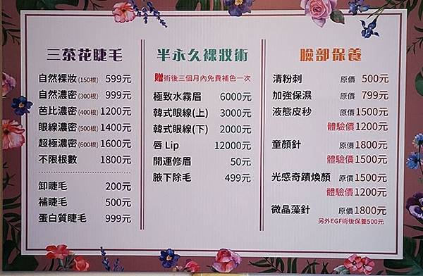 大小姐美容美體工作室_201118_6 高雄霧眉做臉價格