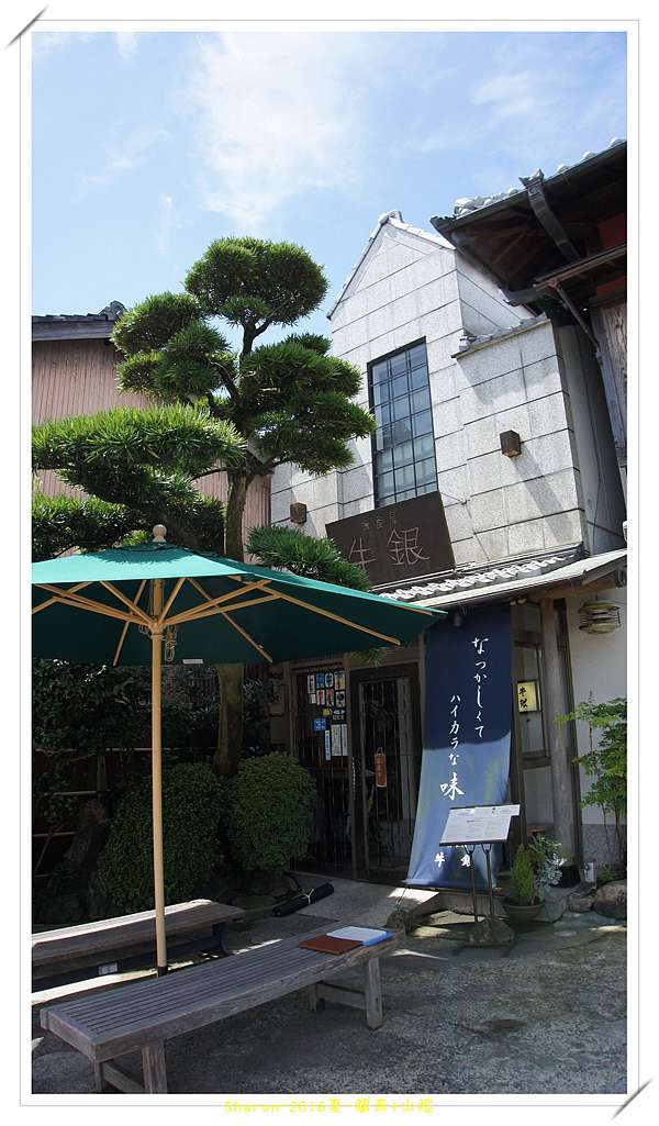松阪牛 洋食屋牛銀 Sharon的筆記 痞客邦