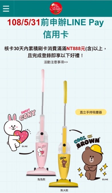 2019 申請中國信託line Pay信用卡 核卡30天內累積消費滿nt888元 含 以上 完成登錄好禮送給您 Luna 的理財部落格 痞客邦