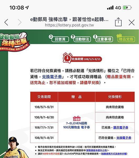 2021 郵局也能跨行轉帳免手續費哦 Luna 的理財部落格 痞客邦