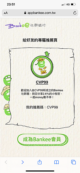 2021 申請遠東銀行bankee數位帳戶點選邀請網址送2 6 高利活存 Luna 的理財部落格 痞客邦