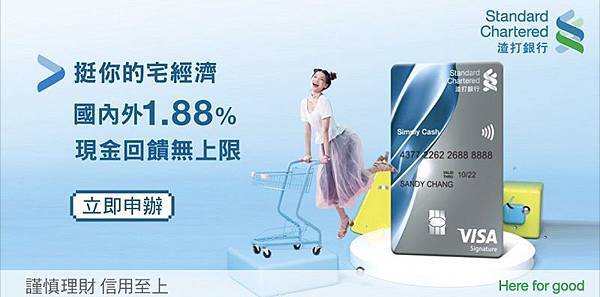 21 申請渣打銀行現金回饋御璽卡 新戶首刷享好禮二選一再 享加碼禮100元刷卡金 Luna 的理財部落格 痞客邦