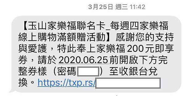 我的玉山銀行信用卡申辦過程暨辦卡順序