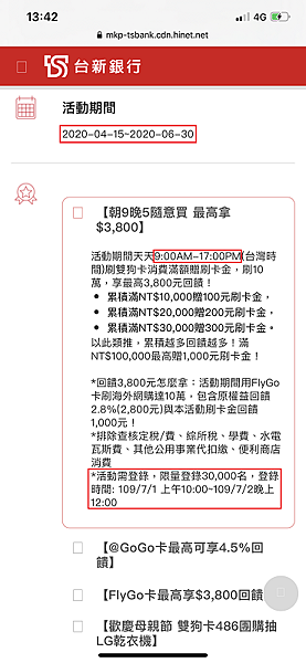 [2024]申請Richart帳戶點選推薦人發送的邀請網址送