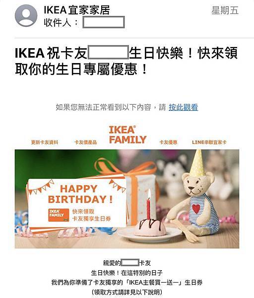 2020 Ikea宜家家居 卡友獨享的 Ikea主餐買一送一 生日券 Luna 的理財部落格 痞客邦