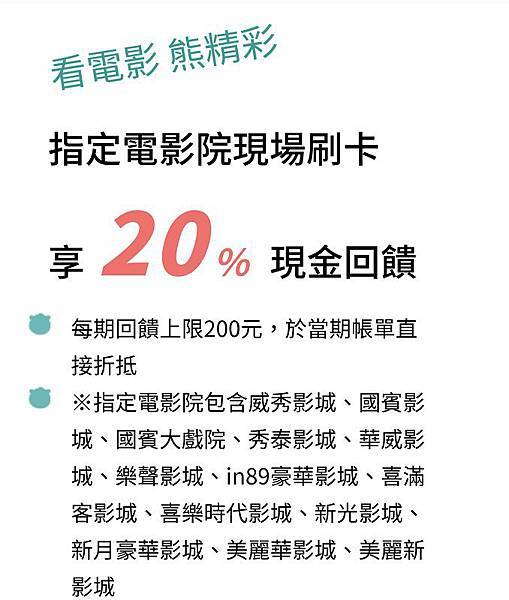 [2023]申請玉山銀行Ubear，享500元全家購物金1張