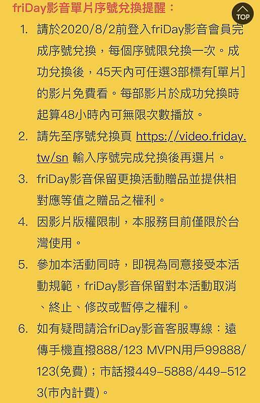 2021 下載 Friday購物 輸入專屬推薦碼14857415 得 8888 Luna 的理財部落格 痞客邦