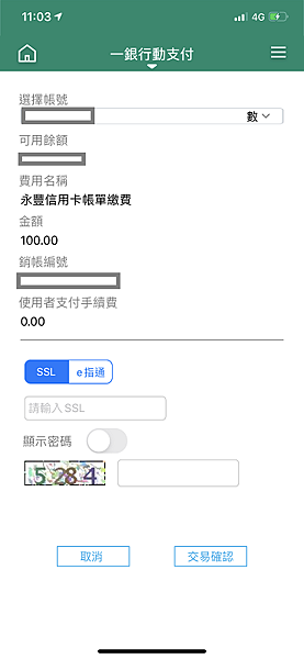 [2024]第一銀行＊行動支付＊錢龍駕到台灣pay 好運紅包