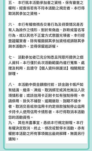 [2024]第一銀行＊行動支付＊錢龍駕到台灣pay 好運紅包