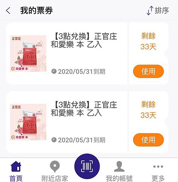 [2024]HappyGo會員下載 APP 輸入推薦碼 1O