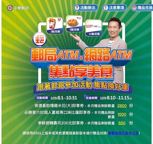郵局atm 網路atm集點享美食 肯德基 必勝客 爭鮮壽司 Luna 的理財部落格 痞客邦