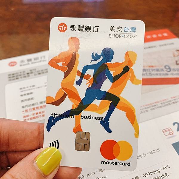 2020 永豐sport卡 汗水不白流 輸入邀請碼poious Luna 的理財部落格 痞客邦