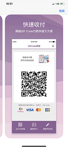 [2022]下載華南銀行華南Rich家 APP，填入推薦碼 