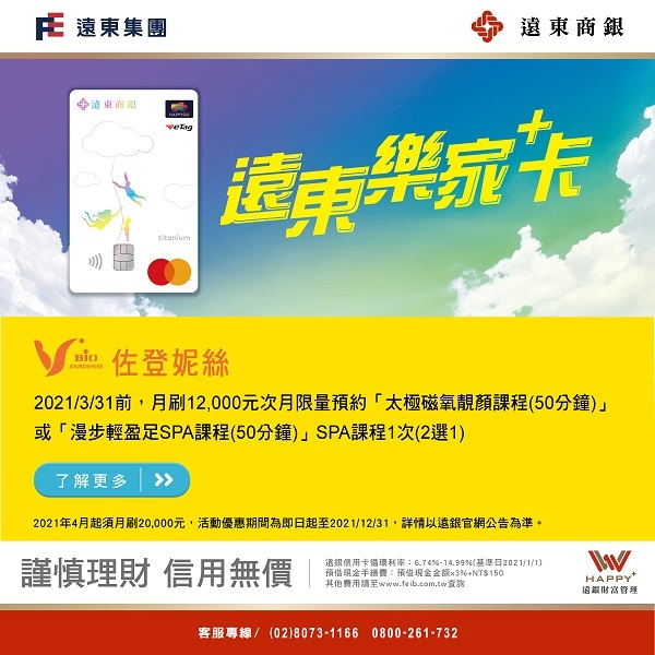 2021 申請遠東銀行信用卡點選推薦人發送的邀請網址 成功核卡並首刷滿額 享最高享價值1 866元刷卡金回饋 Luna 的理財部落格