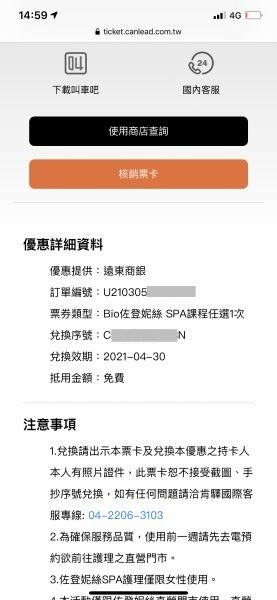 [2024]申請遠東銀行信用卡點選推薦人發送的邀請網址，成功