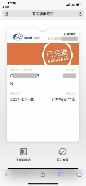 [2024]申請遠東銀行信用卡點選推薦人發送的邀請網址，成功