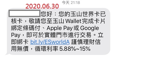 我的玉山銀行信用卡申辦過程暨辦卡順序