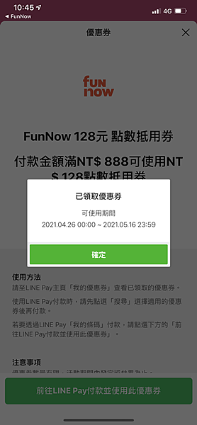 FunNow，並輸入優惠碼 RA3FYBH並完成手機號碼認證
