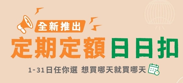 [2024]國泰證券新朋友透過我的邀請連結加入完成首筆成交可