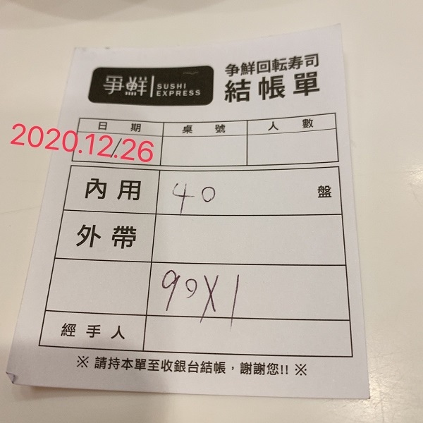 [2024]爭鮮輸入我的邀請碼 WY7198 送10點爭鮮點