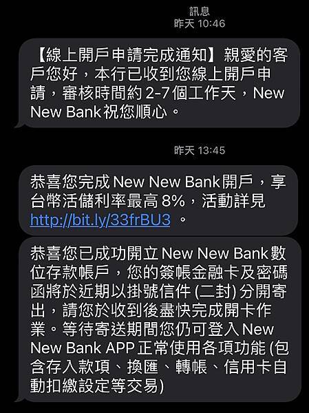 [2023]申請聯邦銀行New New Bank+吉鶴卡 國