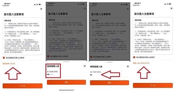 [2022]下載華南銀行華南Rich家 APP，填入推薦碼 