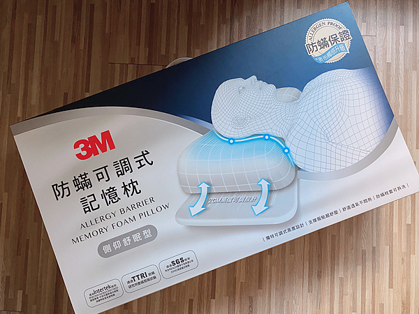 居家新品 3m防蟎可調式科技記憶枕 工學助眠型 側仰舒眠型 可調整高度 物理性防蟎 可拆洗 雙胞胎女孩dore Fa弟 奴爸奴媽