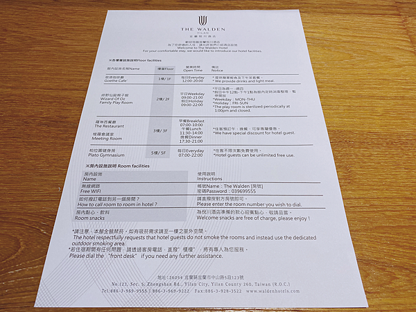 【團購】宜蘭悅川酒店一泊二食小旅行，主題彩繪親子家庭房、綠野