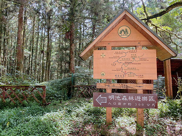 【親子旅遊】宜蘭明池山莊一泊二食：此生必去仙境夢幻湖（含小木