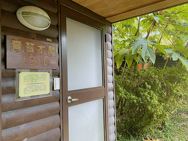 【親子旅遊】宜蘭明池山莊一泊一食：此生必去仙境夢幻湖（含小木