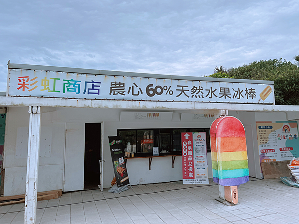 【新北貢寮】福容大飯店福隆怎麼玩？沙雕展、海水浴場、夜訪沙蟹