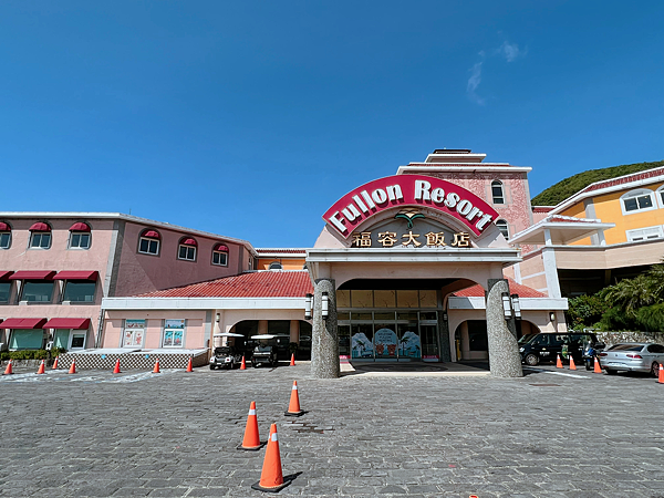 【墾丁恆春】墾丁福容大飯店親子3天2夜行程～飯店滑水道、屏東