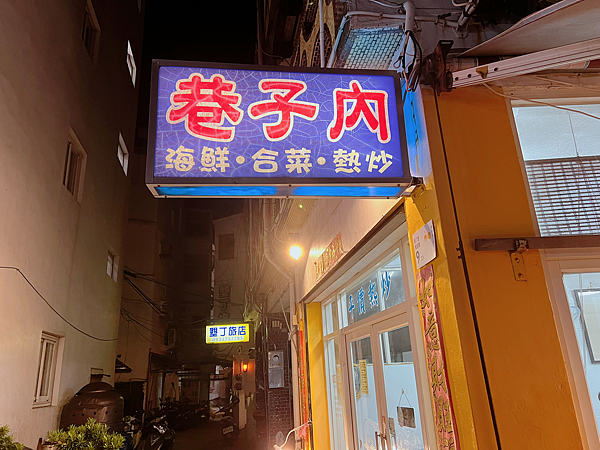【墾丁恆春】墾丁福容大飯店親子3天2夜行程～飯店滑水道、屏東