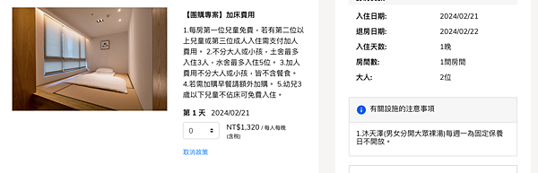 【团购】新北淡水蕴泉庄Yun Estate Hotel，全台