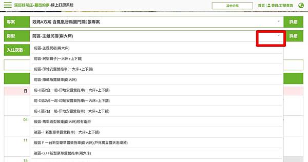 【團購】南投鹿谷溪部好呆庄！印地安露營車平價懶人露營、賞螢秘