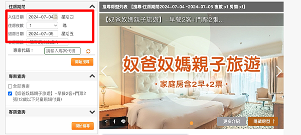【團購】義大皇家酒店超狂團，只要$4XXX含早含義大世界門票