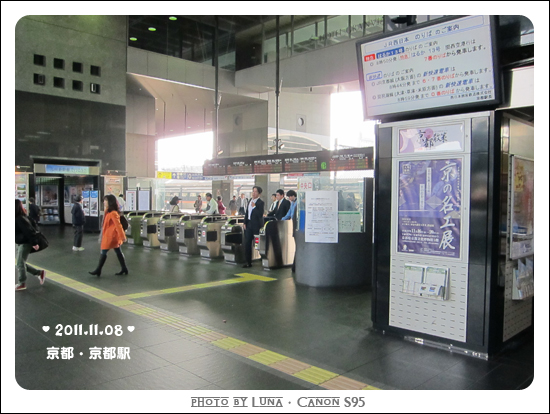 20111108-03京都站
