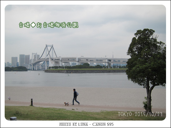 20151023-30台場海濱公園.jpg