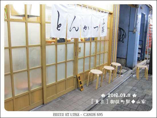 20160311-01山家.jpg 20160311-01山家.jpg