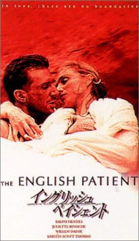 D3 The English Patient 1996