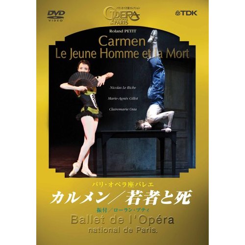 Paris Opera Ballet-卡門 年輕人與死亡