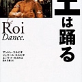 2000-Le Roi Dance-太陽王在跳舞