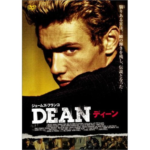 JamesFranco-Dean2001金球獎