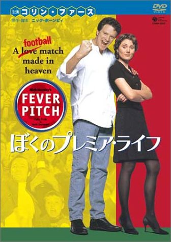 Fever Pitch-1997 JP