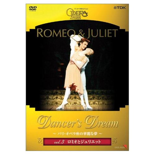 Dancer's Dream Romeo and Juliet 1999