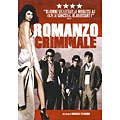 D-KimRossiStuard-CrimeNovel-RomanzoCriminale-1s.jpg