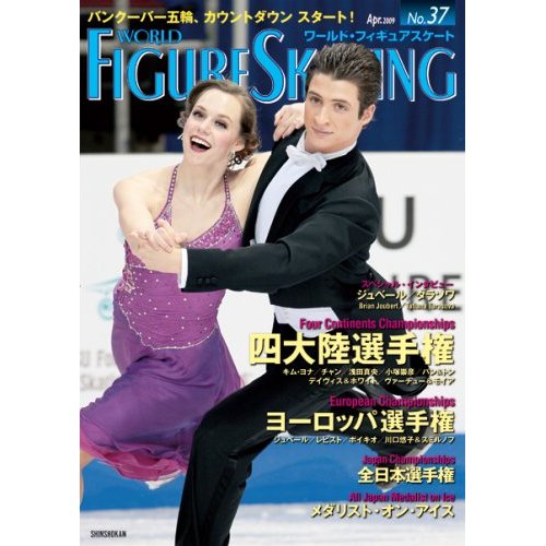 WorldFSmaga-No37-TessaVirtue-ScottMoir-200902.jpg