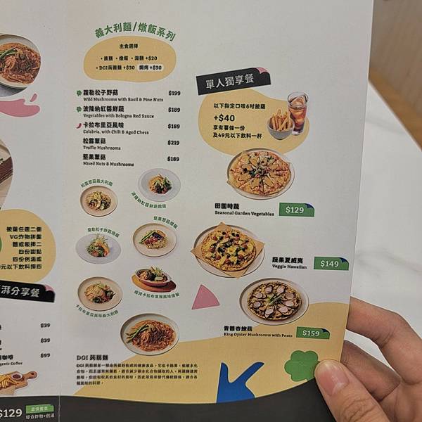 VGest低碳披薩斗六店 | 斗六後火車站 小農友善素食Pi