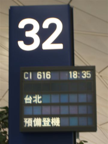 香港機場#02