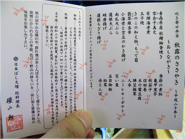 上野秋露便當 上野秋露便當